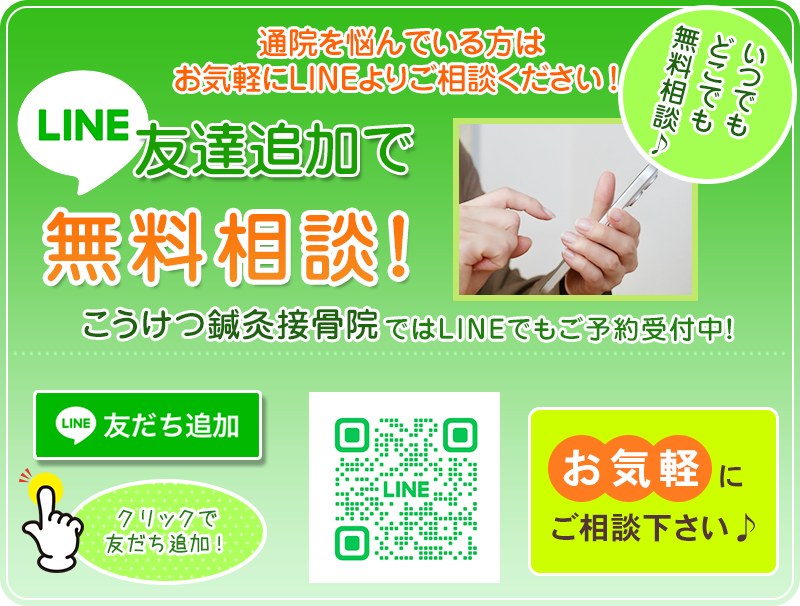 LINE予約はこちら